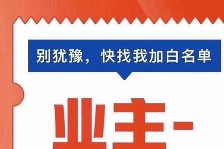 装修贷申请多久被拒