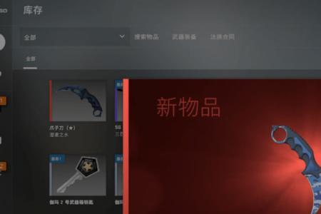 csgo挂刀会红锁吗