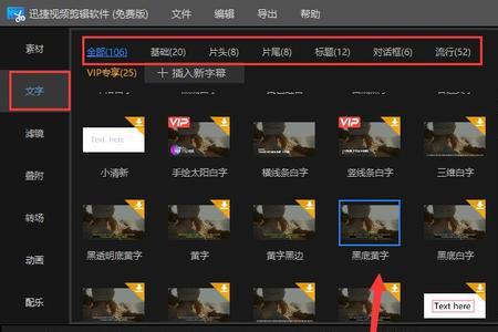 字幕功能是干什么的