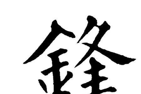锋字的韵母是什么
