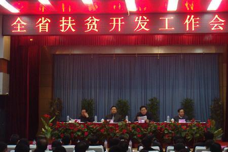 扶持人口是什么意思