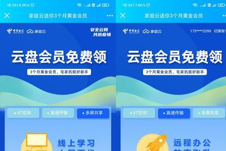 电信每月送vip怎么领