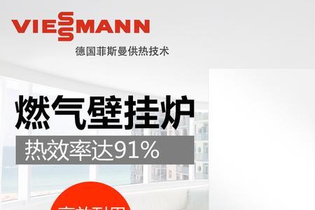 菲斯曼热水器属于什么档次