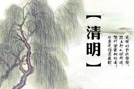 以清明为话题是什么意思