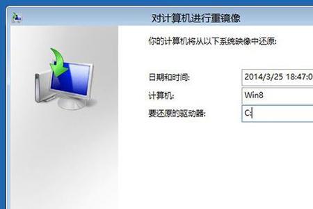 还原系统镜像出现错误