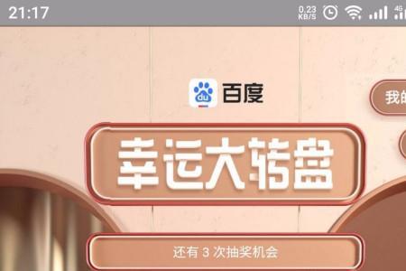 云南移动天天大转盘怎么转
