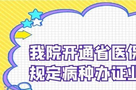 贵州省医保缴费年限最新规定