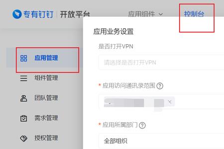 微信小程序怎么发送到钉钉