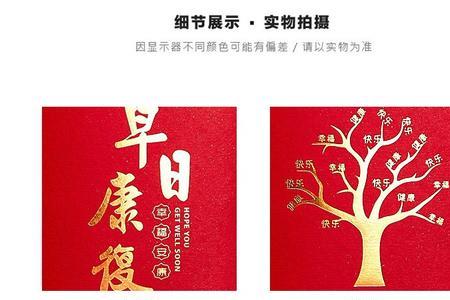 结婚可以用早日康复的红包吗