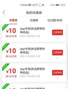 拼多多288无门槛优惠券是真的吗