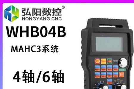 雕刻机手柄单卡双卡区别