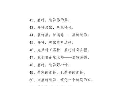 学校装修文案简短