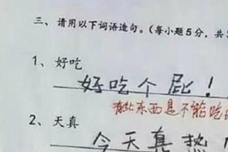 小朋友们渐渐的造句