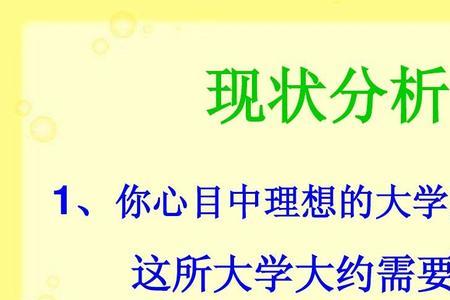 你心目中理想的教育是什么样的
