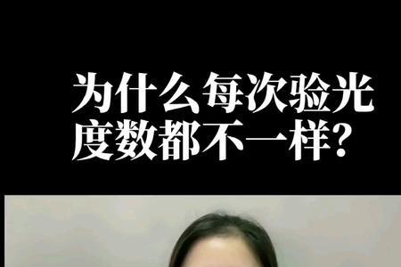 北医三院配眼镜水平如何