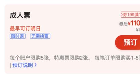 儿童和成人的票价一样吗