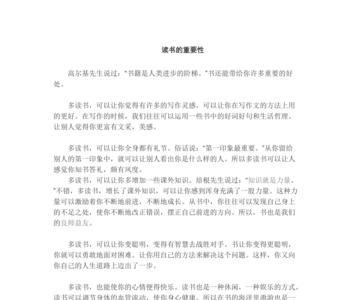 读书和工作的重要性