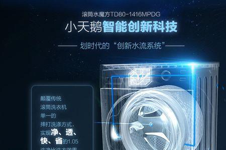 买洗衣机买水魔方的有必要吗