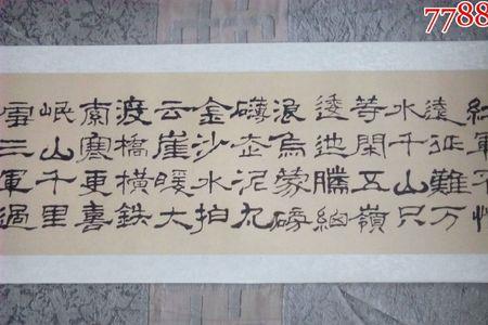七律·长征繁体字