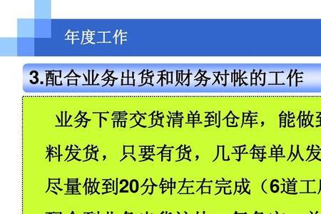 文员对账难吗