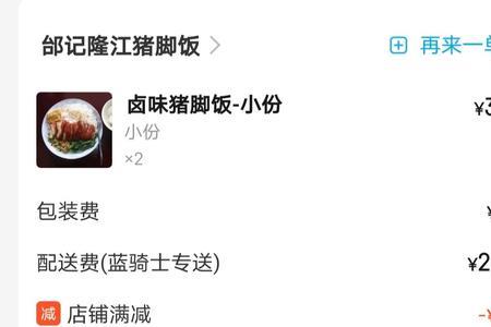 外卖几点免运费