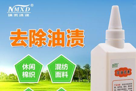 怎样洗去衣服上的食用油