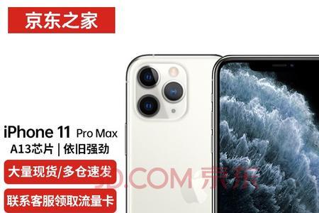 苹果11升161距离感应器不好用了