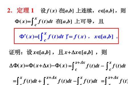 2+x分之一的定积分