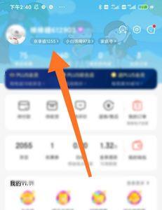 京东如何委婉要京豆