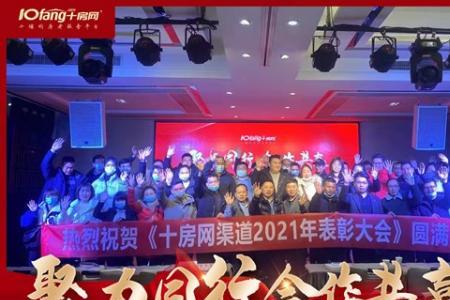 十堰市那个房产中介公司比较好