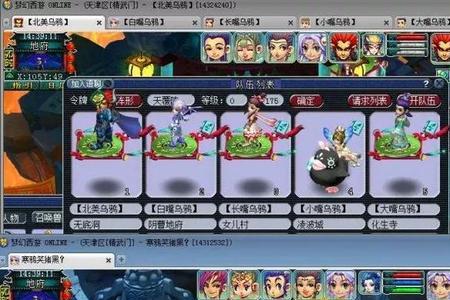 梦幻西游妖王怎么定月光