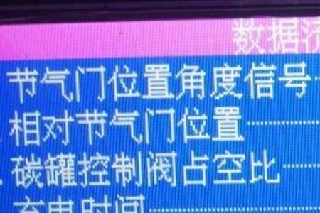 国产小忍者电喷故障灯怎么消除