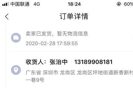 在转转上回收苹果要准备什么