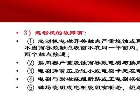 启动电流大小对汽车有什么影响