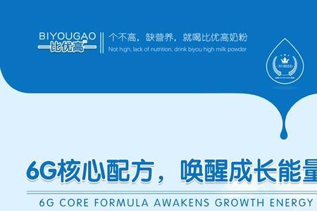 西倍比高儿童成长奶粉怎么样