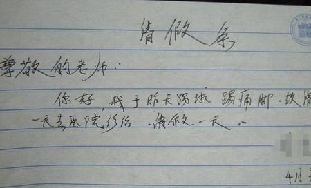 上班老是请假领导会不会生气