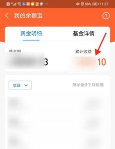 支付宝几天能看到收益