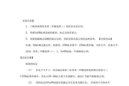 酸的浓度怎么测定