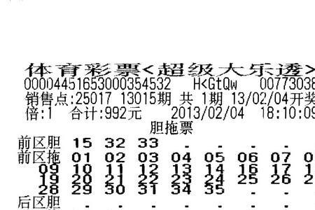 大乐透三胆全拖三蓝多少钱