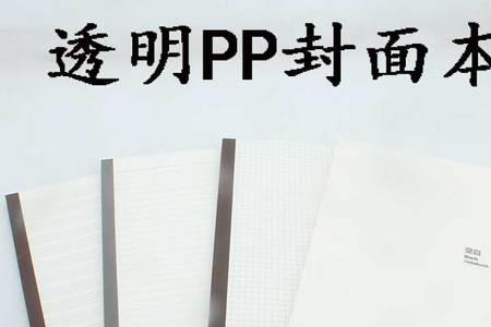 英语笔记用横线本还是英语本