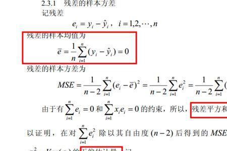 无偏估计怎么求常数