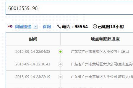 济南到太原圆通快递要几天