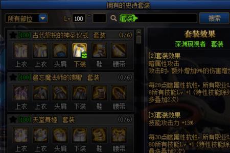流浪武士110级装备搭配平民