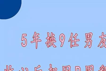 男朋友说收心什么意思