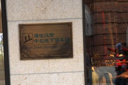 武汉站附近停车哪里便宜