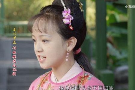 红楼梦里比喻人心不足的