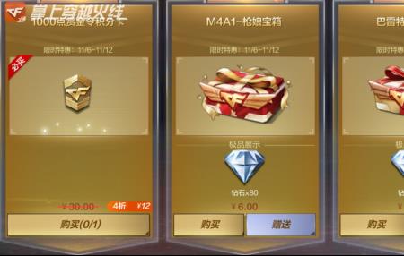 cfm赏金令500级多少个币2022