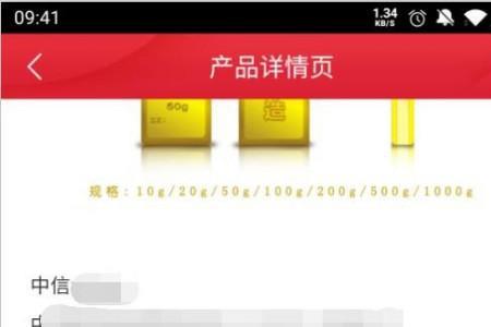 邮政银行黄金怎么买