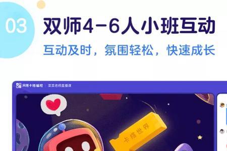有道小图灵编程课怎么样
