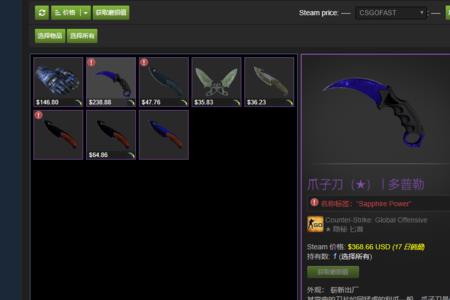 csgo14卡托为什么这么贵